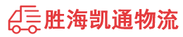 揭阳到鄂州物流公司